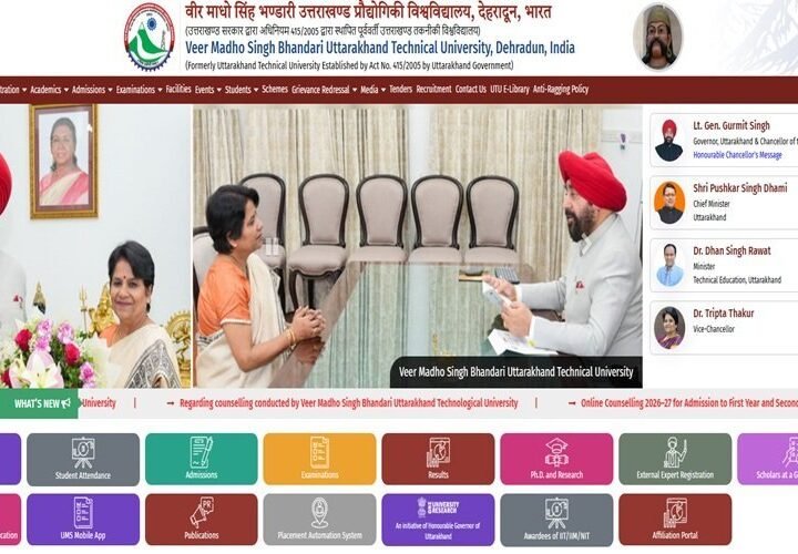 उत्तराखंड : UTU में लीक हुआ पेपर, दो परीक्षाएं रद्द, आरोपी प्रोफेसर सात साल के लिए प्रतिबंधित