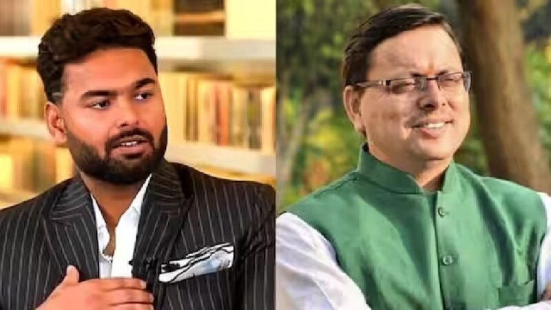 उत्तराखंड में घर बसना चाहते हैं ऋषभ पंत, तीन साल से तलाश रहे जमीन, अब सीएम धामी से मांगी मदद