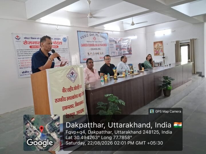 कौशल विकास से विदेश मंत्री रोजगार तक, विद्यार्थियों को विशेषज्ञों ने दिखाई करियर की राह