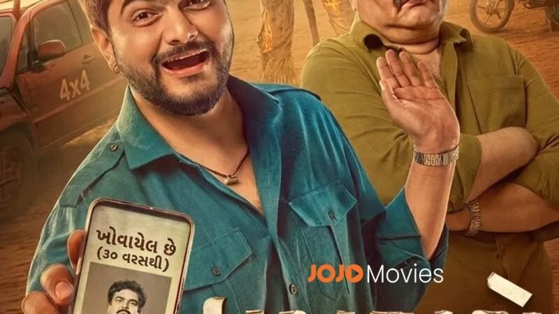 JOJO OTT पर 27 अगस्त से स्ट्रीम होगी गुजराती फिल्म ‘धबकारो’