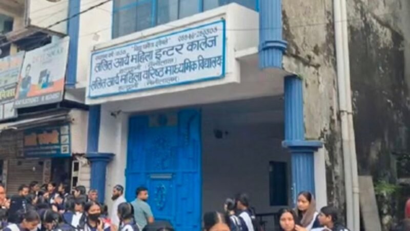 उत्तराखंड: कॉलेज में ‘भूत’ की अफवाह से मचा हड़कंप, यूनिट टेस्ट के बीच छात्राओं में भगदड़, कर दी छुट्टी