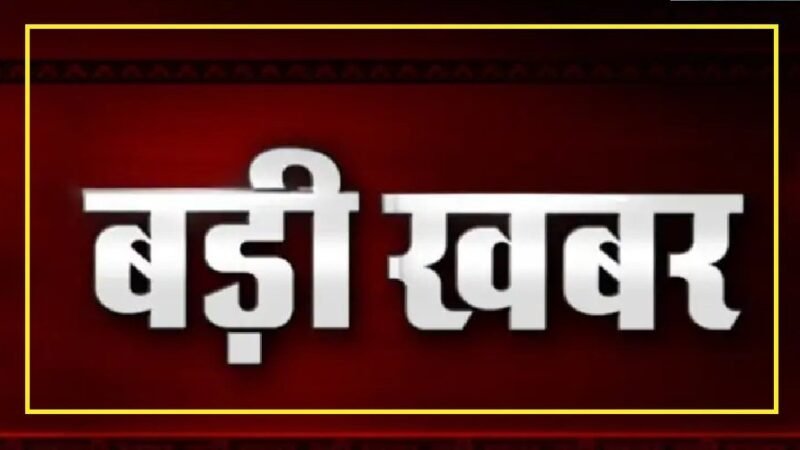 UTTARAKHAND BIG BREAKING : गहरी खाई में गिरी कार, पांच की मौत, एक घायल बच्चा अस्पताल में भर्ती