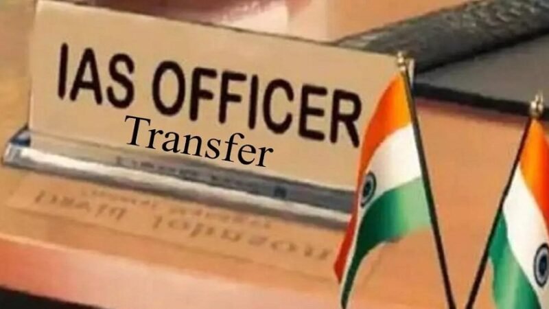 उत्तराखंड में IAS और PCS अधिकारियों के विभाग बदले, इनको मिली बड़ी की जिम्मेदारी