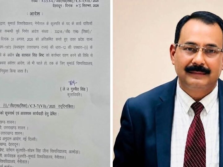 उत्तराखंड:  कुमाऊं विश्वविद्यालय को मिला नया कुलपति, प्रो. सतपाल सिंह बिष्ट की नियुक्ति