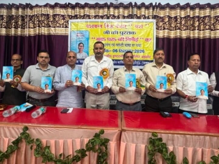 रवांल्टी भाषा में अनूदित पुस्तक ‘बडऽ घरऽ कि निनैई’ का लोकार्पण, प्रेमचंद की कहानियों को लोकभाषा का यशवंत पंवार ने किया अनुवाद 