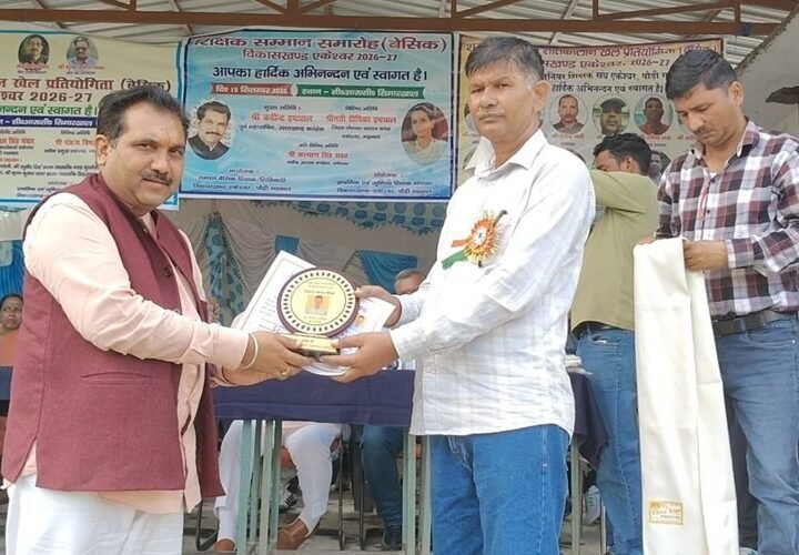एकेश्वर में उत्कृष्ट कार्य करने वाले शिक्षकों को शिक्षक सम्मान-2026 से किया सम्मानित