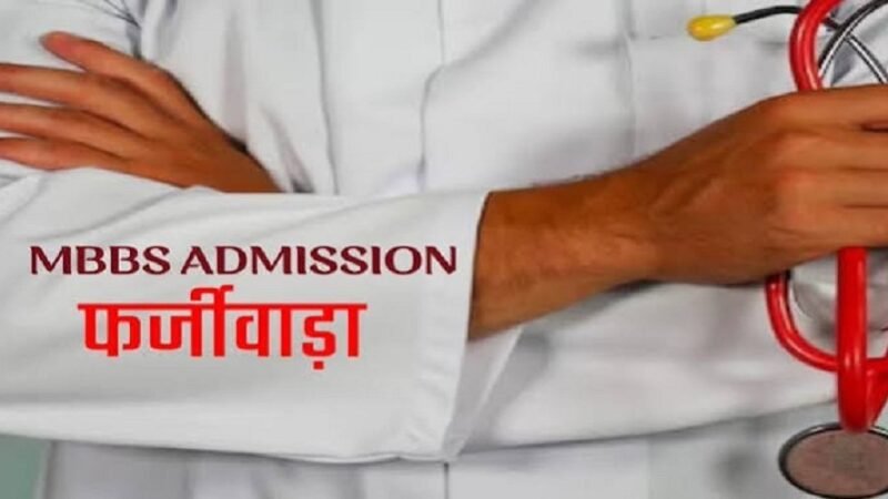 उत्तराखंड : NEET UG फर्जी प्रमाणपत्र सिंडिकेट पर शिकंजा, रडार पर 12 संदिग्ध