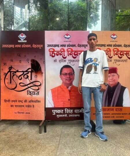 रवांल्टी कविता ‘बूट-बूटकुण’ के लिए निखिल राणा को राज्य में द्वितीय स्थान