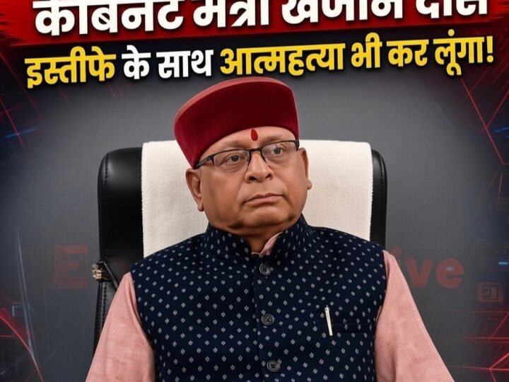 कमीशनखोरी के आरोपों पर खजान दास का बड़ा बयान, साबित हुआ तो इस्तीफे के साथ ही आत्महत्या भी करूंगा…! 