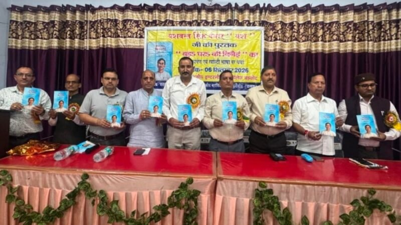 रवांल्टी भाषा में अनूदित पुस्तक ‘बडऽ घरऽ कि निनैई’ का लोकार्पण, प्रेमचंद की कहानियों को लोकभाषा का यशवंत पंवार ने किया अनुवाद 