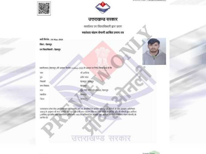 MBBS फर्जी प्रमाणपत्र : धर्मवीर वर्मा के नाम पर एक और फर्जी प्रमाणपत्र का मामला, सातवां नाम सामने आया