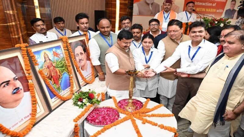 राष्ट्रीय अध्यक्ष नितिन नवीन और सीएम धामी ने युवाओं से किया संवाद, उत्तराखंड के भविष्य पर हुई चर्चा