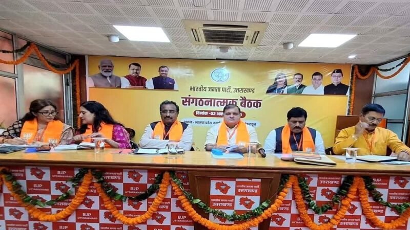 उत्तराखंड भाजपा ने तय किया 60 पार का लक्ष्य, ‘हाईएस्ट मेजॉरिटी’ लक्ष्य के साथ लड़ेगी चनावी ‘रण’
