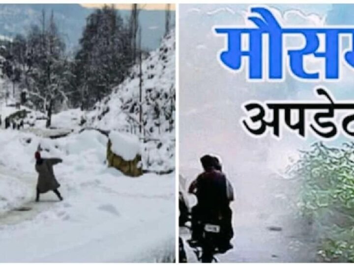 उत्तराखंड में बदलेगा मौसम:  सात जिलों में बारिश के आसार, ऊंची चोटियों पर हो सकती है बर्फबारी