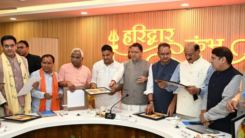 हरिद्वार कुंभ 2027 मुख्यमंत्री ने लोगो, गीत एवं वेबसाइट का लोकार्पण किया